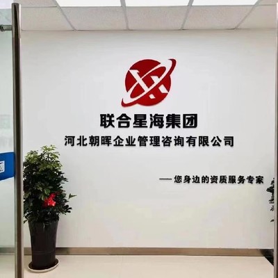星海联合 企业管理的体系化变革之道