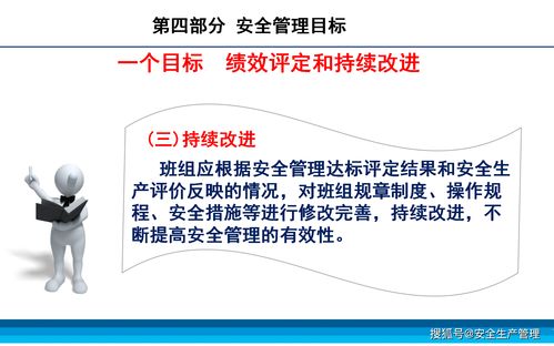 企业安全管理标准化班组建设 筑牢企业根基的实践路径