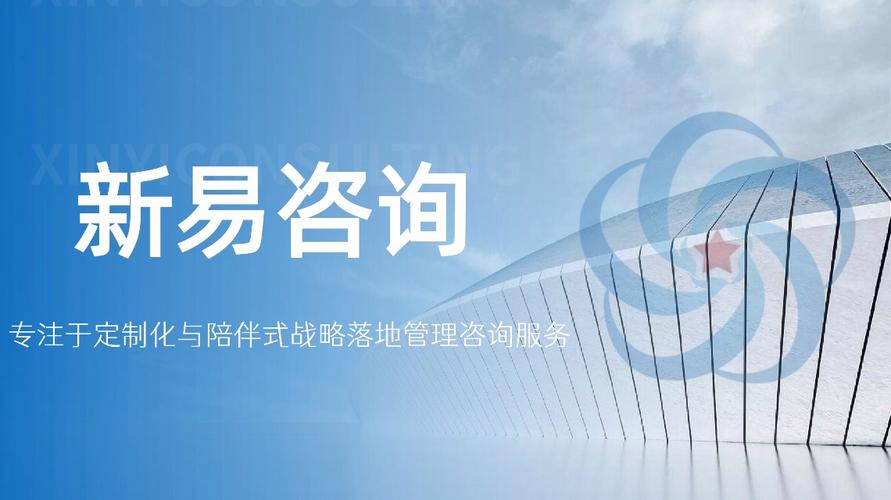 企业管理咨询公司到底能做什么?能给企业带来哪些核心提升?