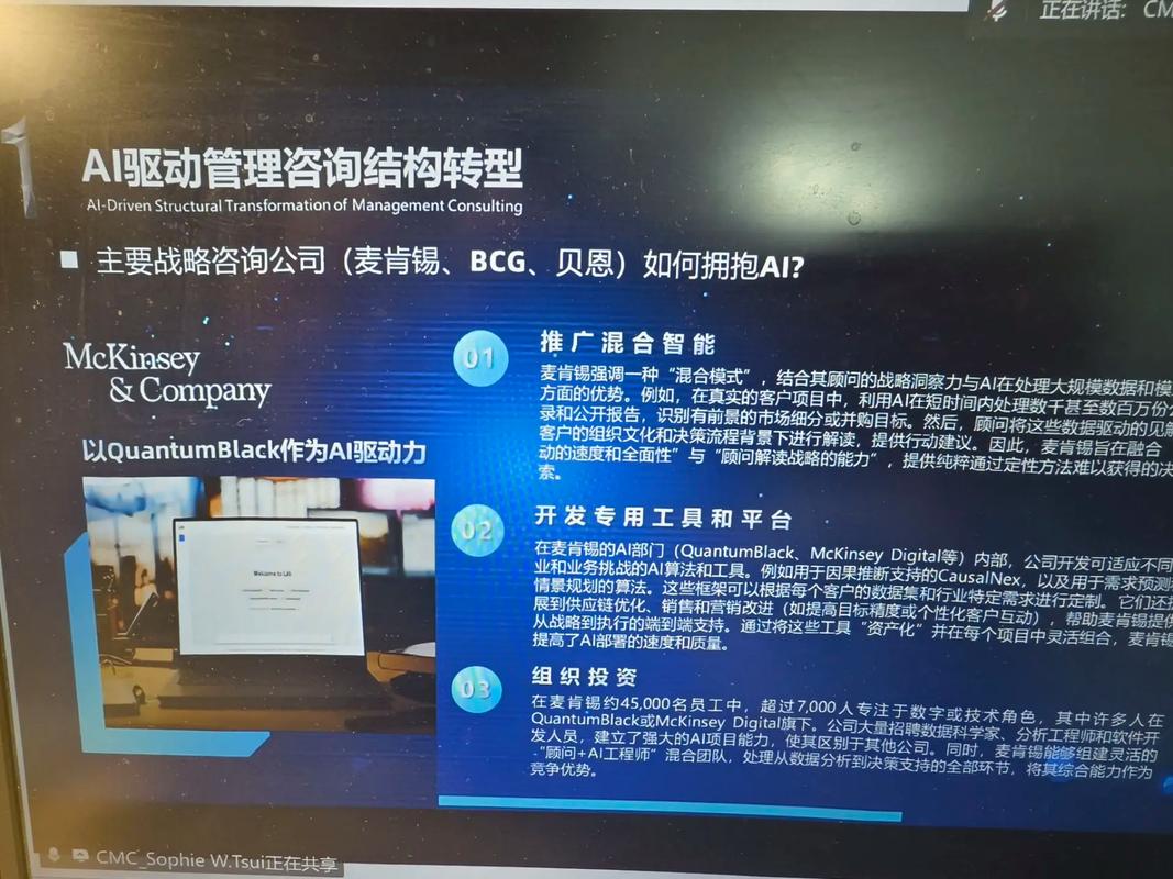 企业管理咨询师的ai转型之路.每周定期咨询师专项学习课,咨询